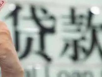 仁寿贷款到期怎么续贷？
