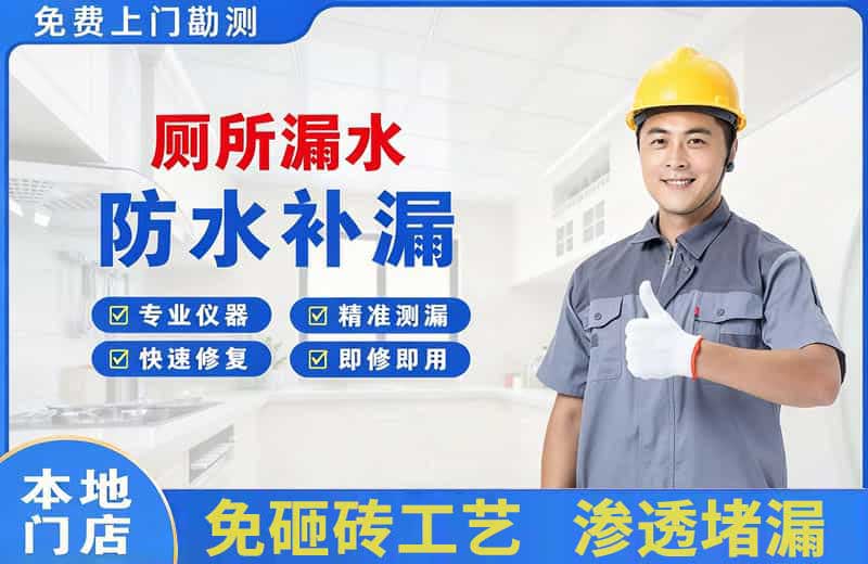 仁寿厕所漏水维修